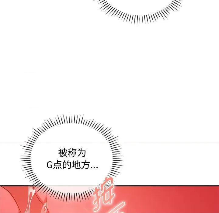 难以克制的欲望 难以克制的欲望-难以克制的欲望 第41话 第79页