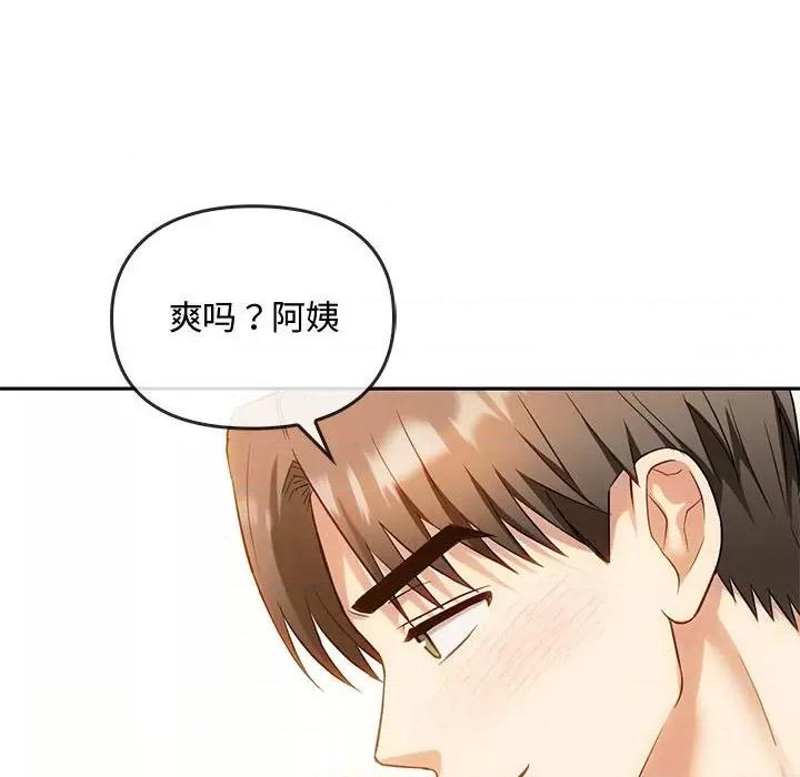 难以克制的欲望 难以克制的欲望-难以克制的欲望 第41话 第84页
