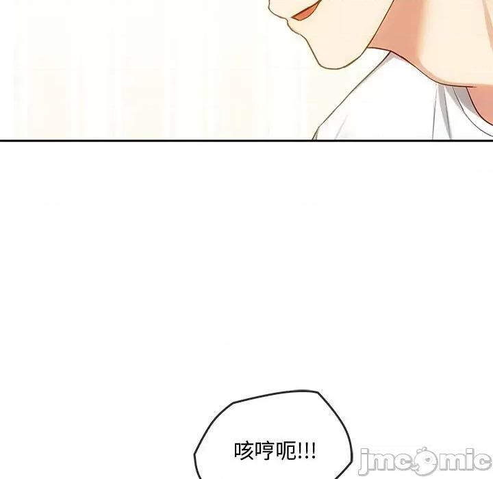 难以克制的欲望 难以克制的欲望-难以克制的欲望 第41话 第85页