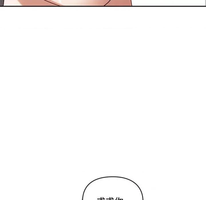 难以克制的欲望 难以克制的欲望-难以克制的欲望 第41话 第91页