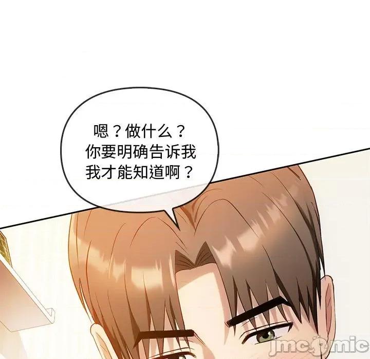 难以克制的欲望 难以克制的欲望-难以克制的欲望 第41话 第95页