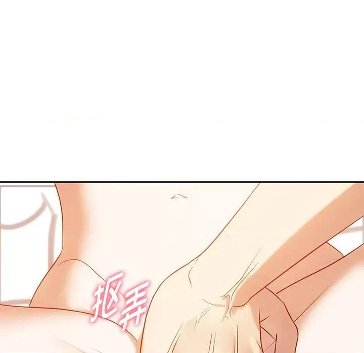 难以克制的欲望 难以克制的欲望-难以克制的欲望 第41话 第97页