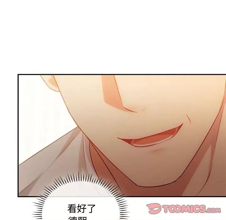 难以克制的欲望 难以克制的欲望-难以克制的欲望 第41话 第99页