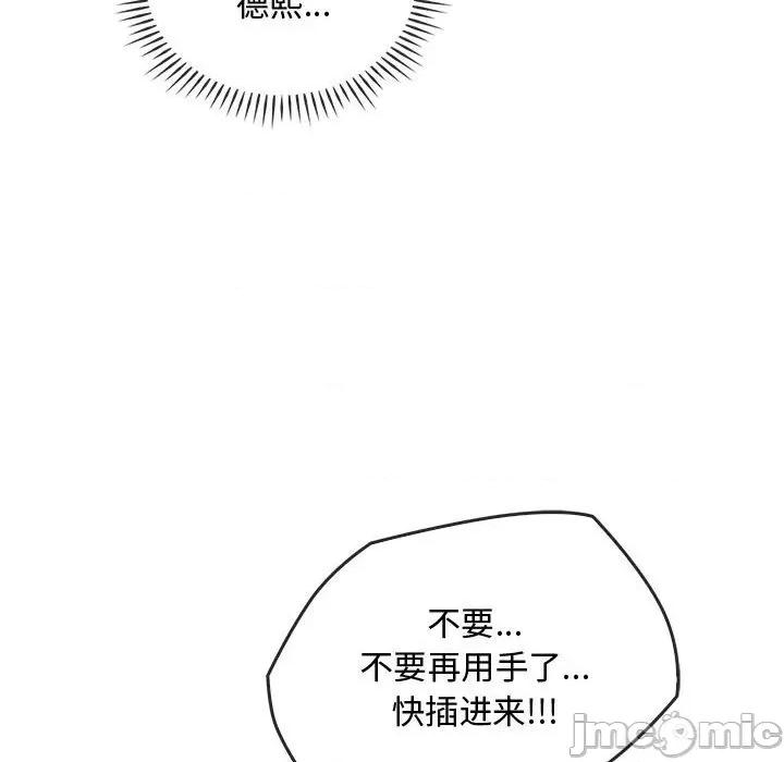 难以克制的欲望 难以克制的欲望-难以克制的欲望 第41话 第100页