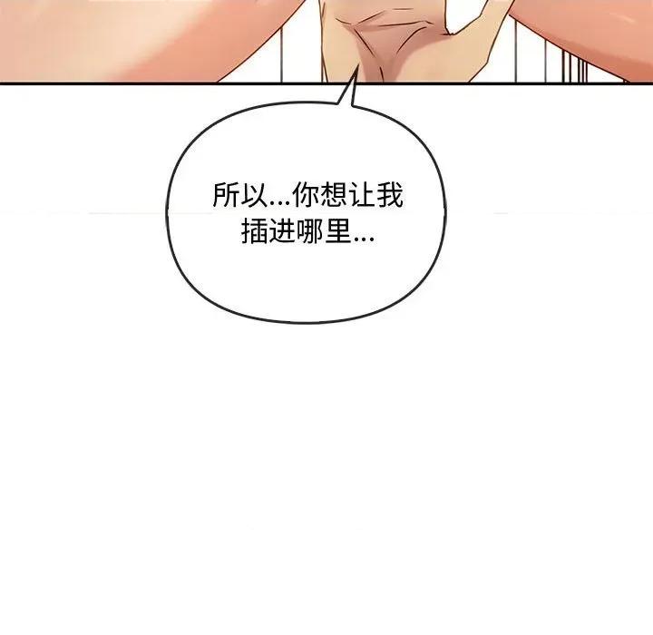 难以克制的欲望 难以克制的欲望-难以克制的欲望 第41话 第103页