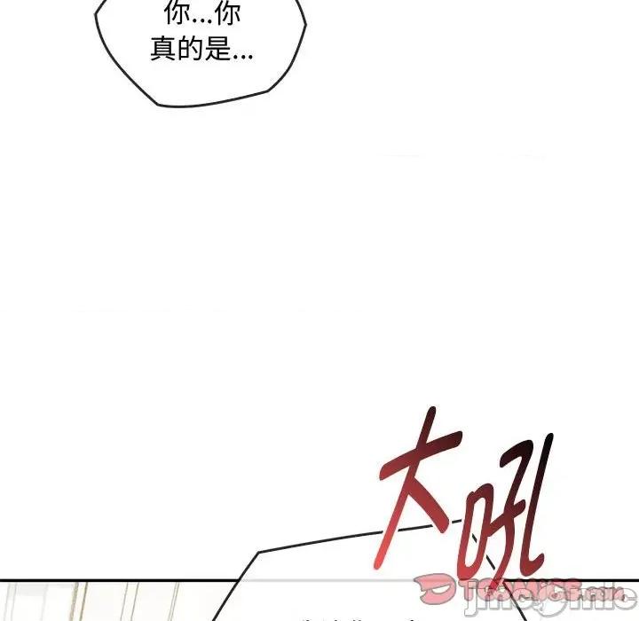 难以克制的欲望 难以克制的欲望-难以克制的欲望 第41话 第105页