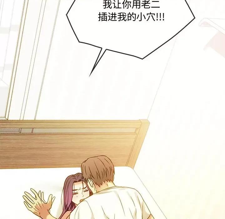 难以克制的欲望 难以克制的欲望-难以克制的欲望 第41话 第106页