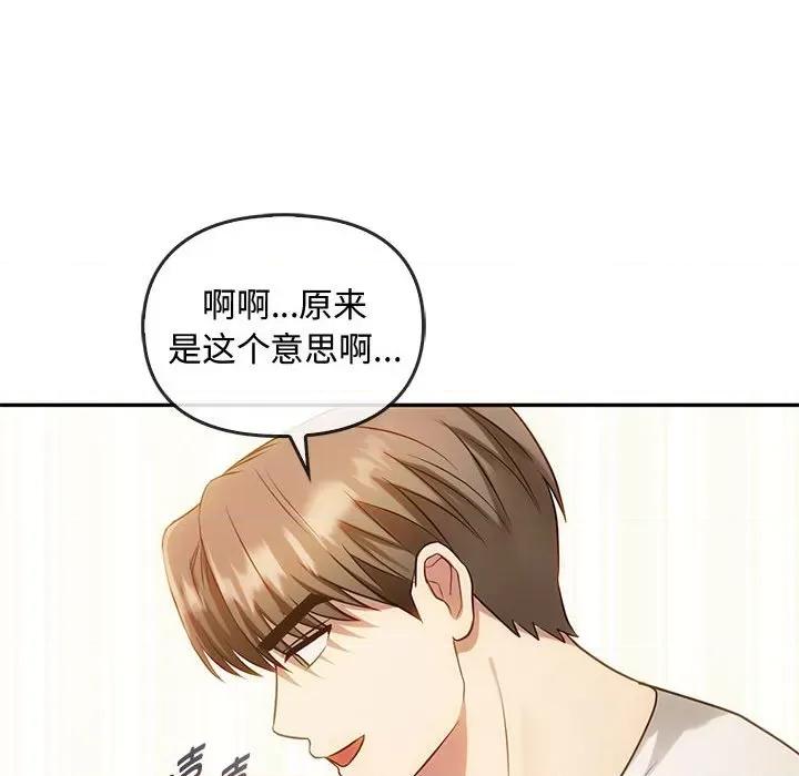 难以克制的欲望 难以克制的欲望-难以克制的欲望 第41话 第108页