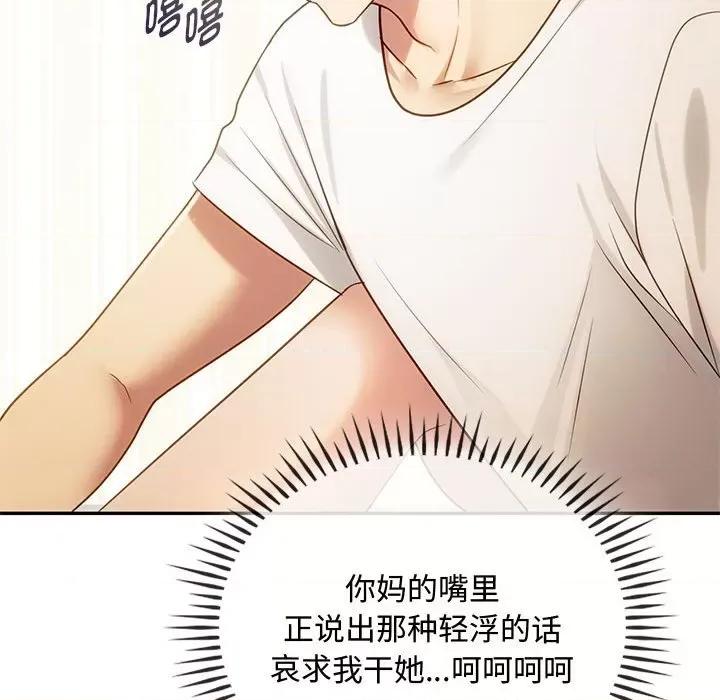 难以克制的欲望 难以克制的欲望-难以克制的欲望 第41话 第109页