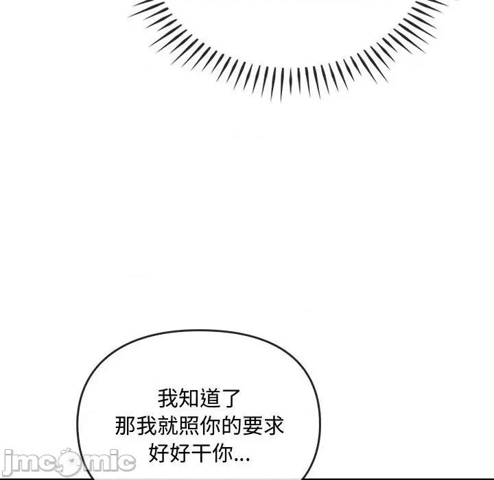 难以克制的欲望 难以克制的欲望-难以克制的欲望 第41话 第110页