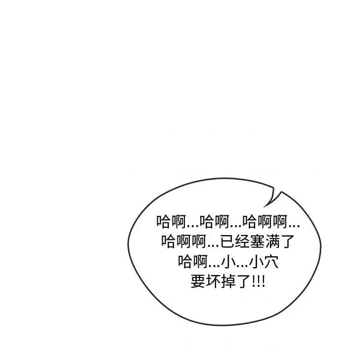 难以克制的欲望 难以克制的欲望-难以克制的欲望 第41话 第116页