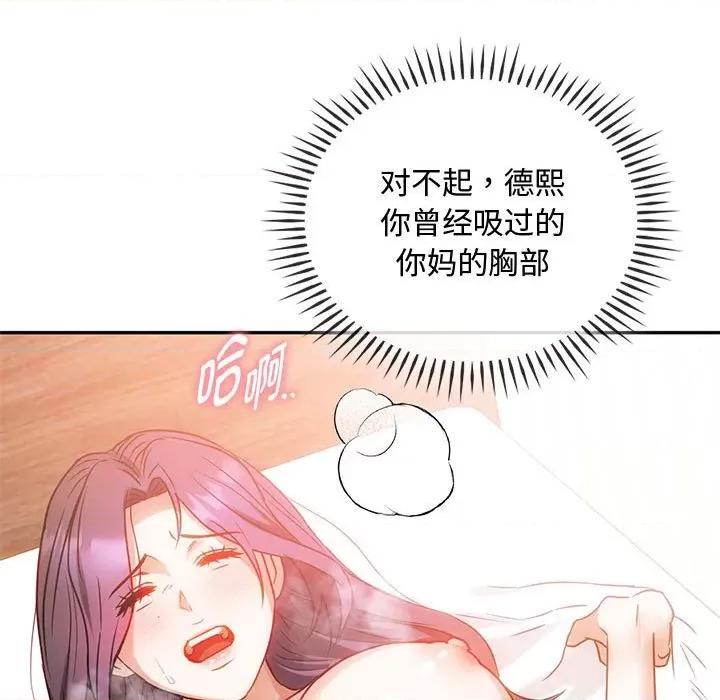 难以克制的欲望 难以克制的欲望-难以克制的欲望 第41话 第119页