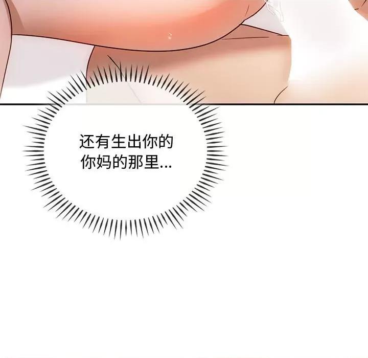 难以克制的欲望 难以克制的欲望-难以克制的欲望 第41话 第121页