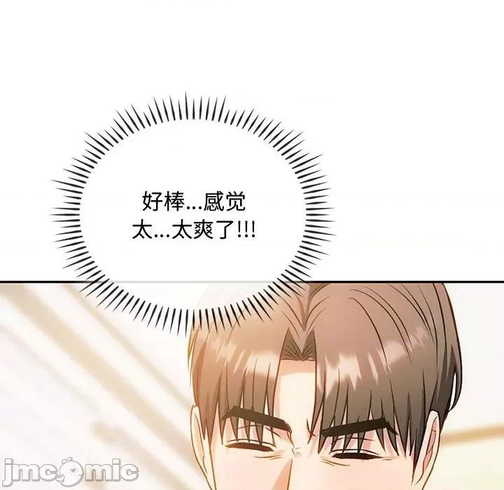 难以克制的欲望 难以克制的欲望-难以克制的欲望 第42话 第10页