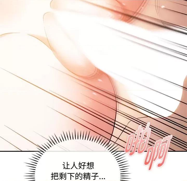 难以克制的欲望 难以克制的欲望-难以克制的欲望 第42话 第13页