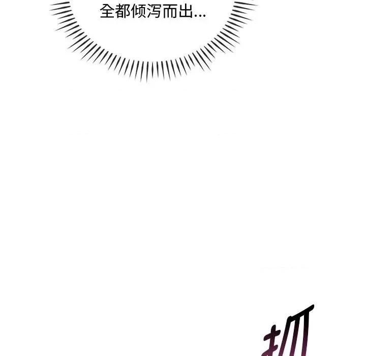 难以克制的欲望 难以克制的欲望-难以克制的欲望 第42话 第14页
