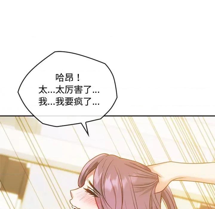 难以克制的欲望 难以克制的欲望-难以克制的欲望 第42话 第17页