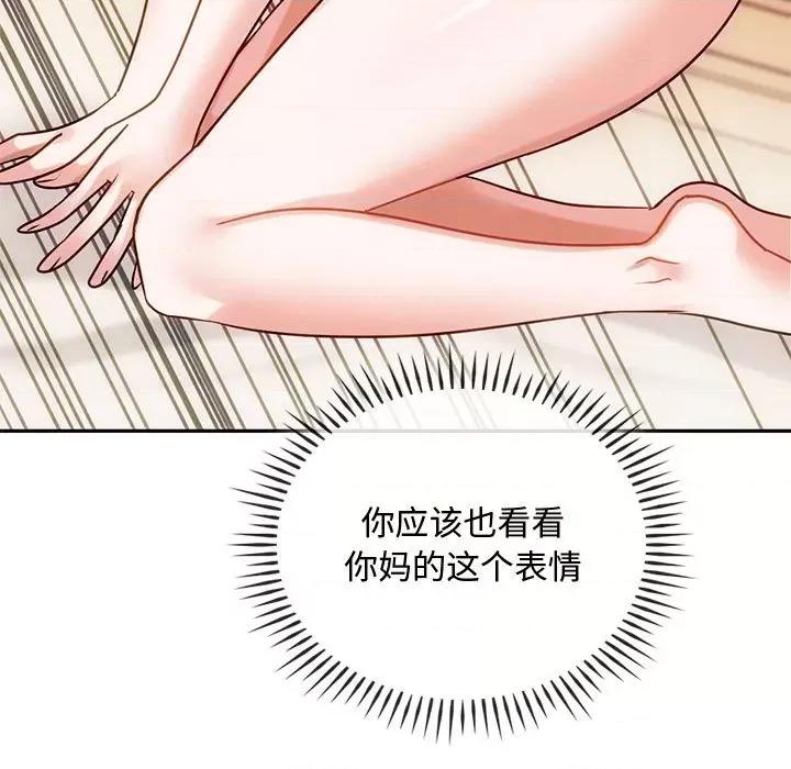 难以克制的欲望 难以克制的欲望-难以克制的欲望 第42话 第19页