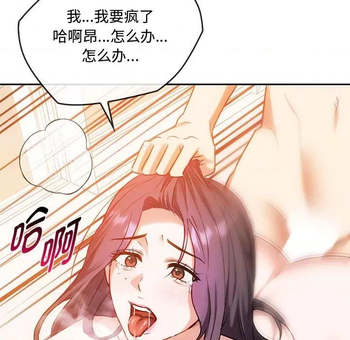 难以克制的欲望 难以克制的欲望-难以克制的欲望 第42话 第23页