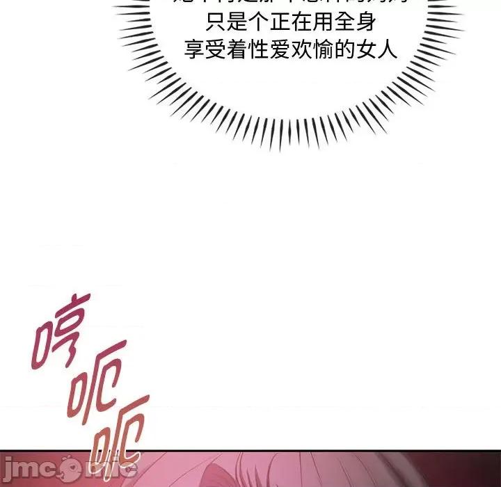 难以克制的欲望 难以克制的欲望-难以克制的欲望 第42话 第25页