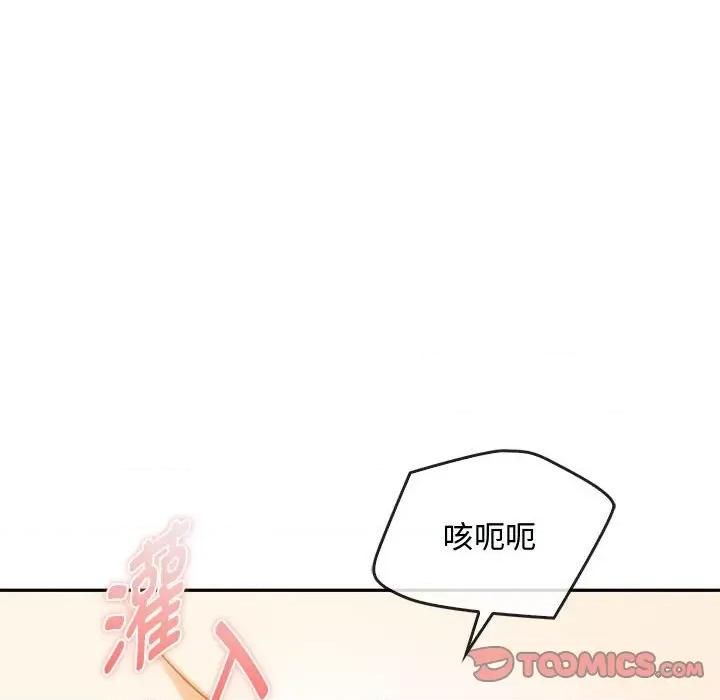 难以克制的欲望 难以克制的欲望-难以克制的欲望 第42话 第27页