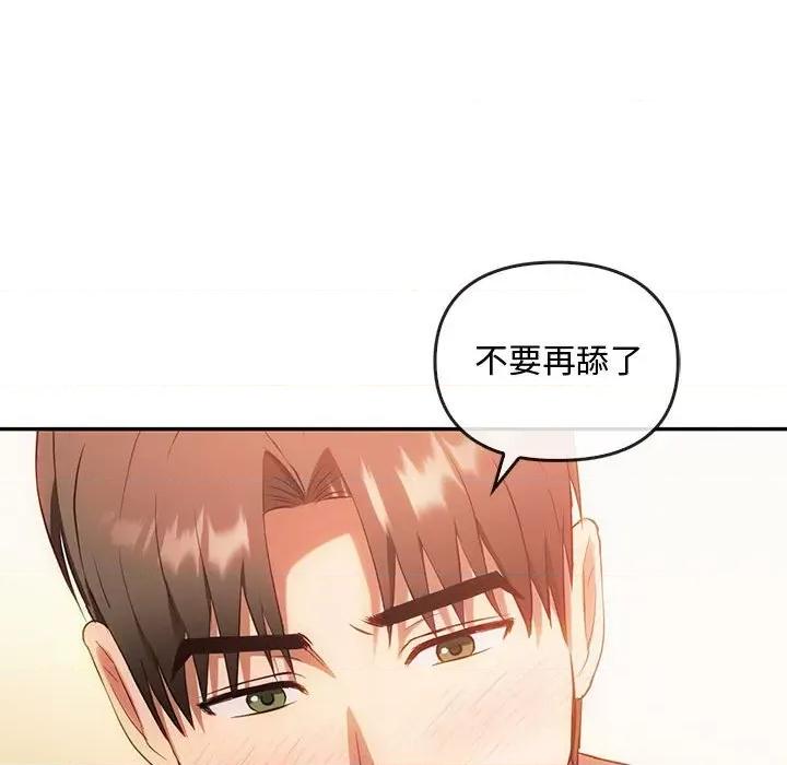 难以克制的欲望 难以克制的欲望-难以克制的欲望 第42话 第44页