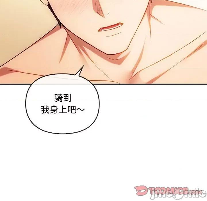 难以克制的欲望 难以克制的欲望-难以克制的欲望 第42话 第45页