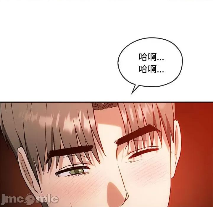 难以克制的欲望 难以克制的欲望-难以克制的欲望 第42话 第50页