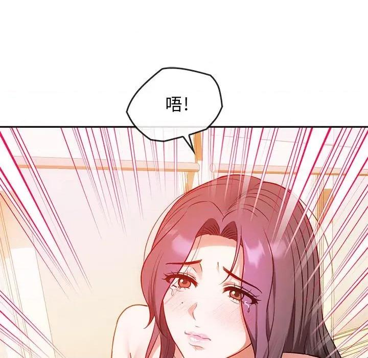 难以克制的欲望 难以克制的欲望-难以克制的欲望 第42话 第52页