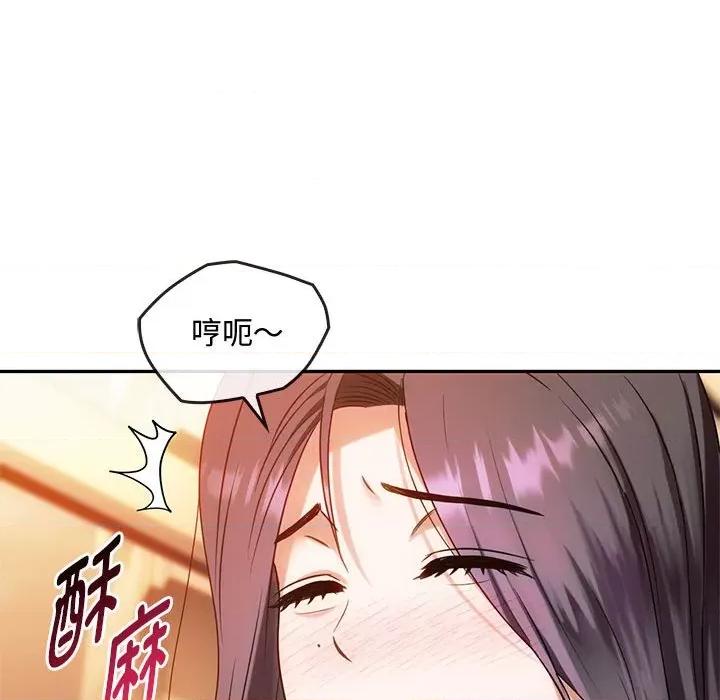难以克制的欲望 难以克制的欲望-难以克制的欲望 第42话 第56页