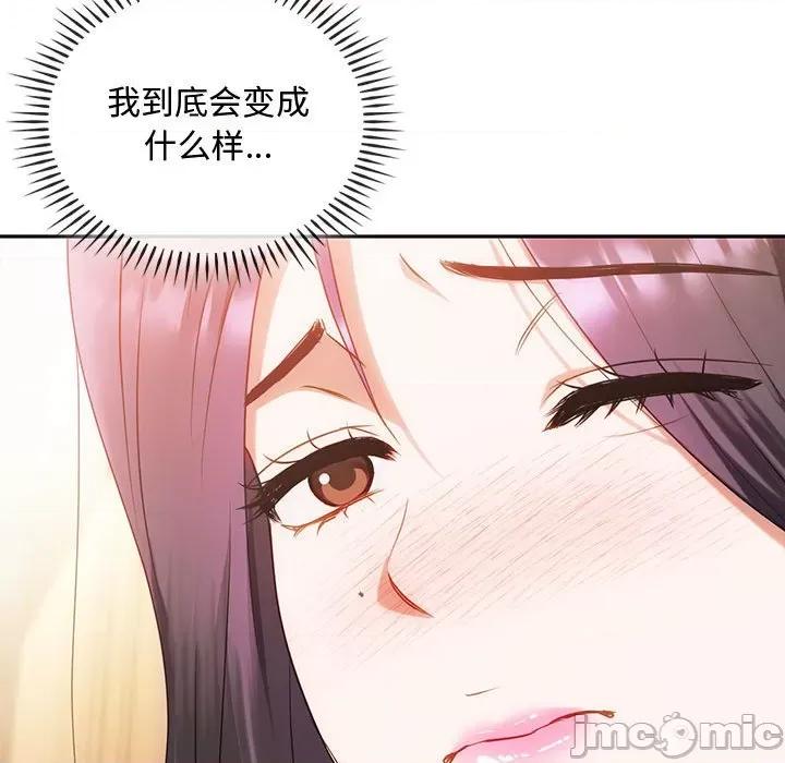 难以克制的欲望 难以克制的欲望-难以克制的欲望 第42话 第60页