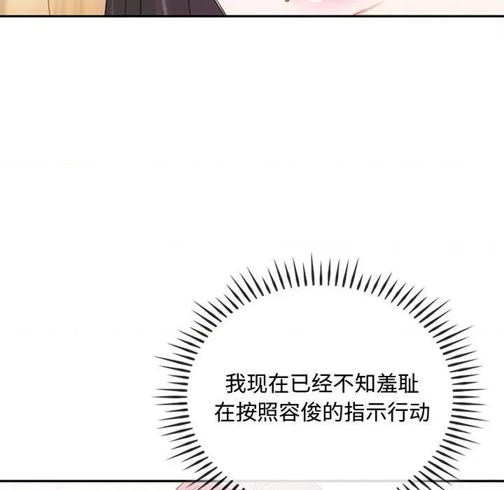 难以克制的欲望 难以克制的欲望-难以克制的欲望 第42话 第61页