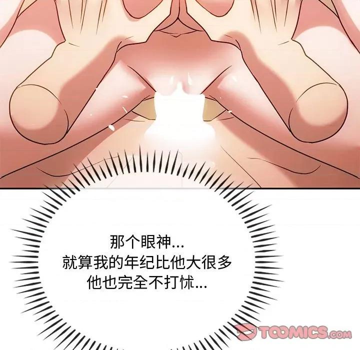 难以克制的欲望 难以克制的欲望-难以克制的欲望 第42话 第63页