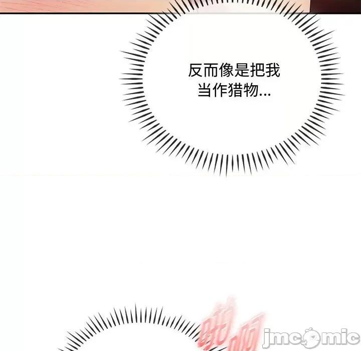 难以克制的欲望 难以克制的欲望-难以克制的欲望 第42话 第65页