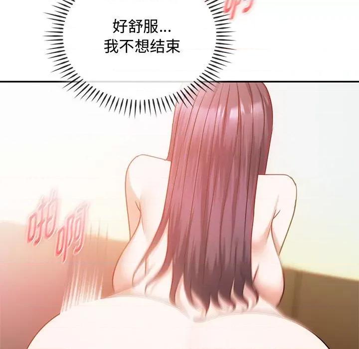 难以克制的欲望 难以克制的欲望-难以克制的欲望 第42话 第66页