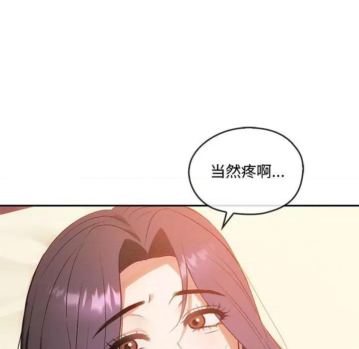 难以克制的欲望 难以克制的欲望-难以克制的欲望 第42话 第83页
