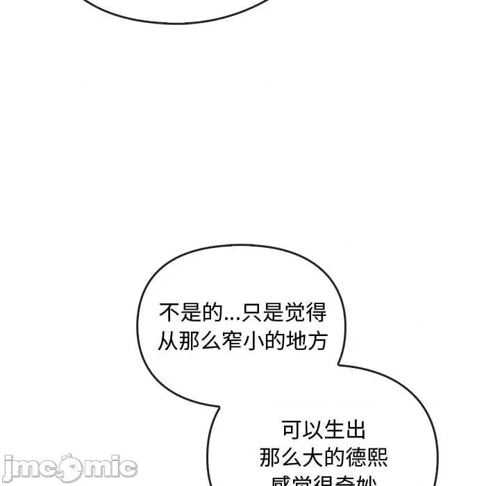难以克制的欲望 难以克制的欲望-难以克制的欲望 第42话 第85页