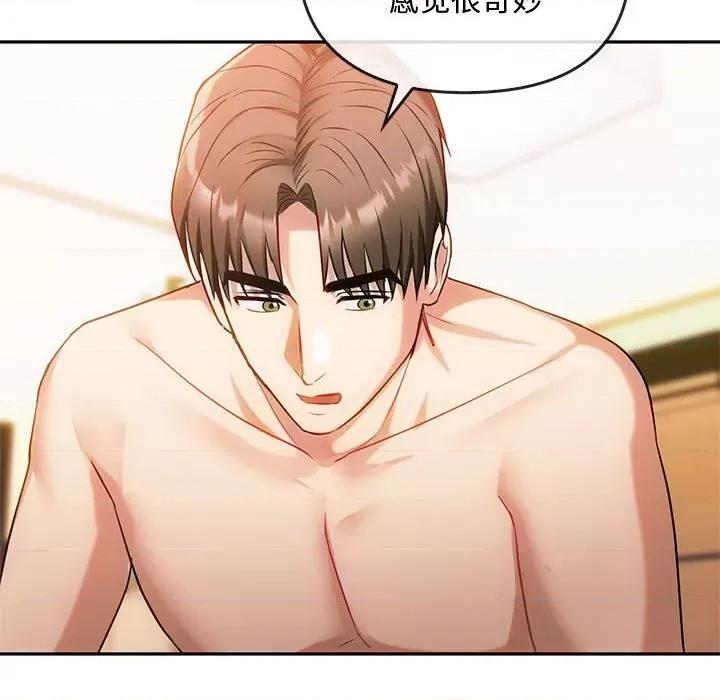 难以克制的欲望 难以克制的欲望-难以克制的欲望 第42话 第86页