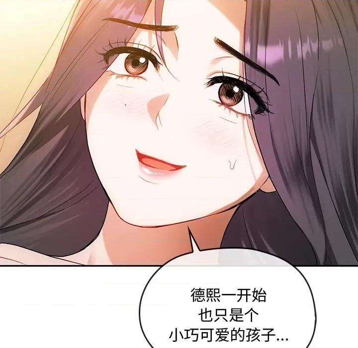 难以克制的欲望 难以克制的欲望-难以克制的欲望 第42话 第88页