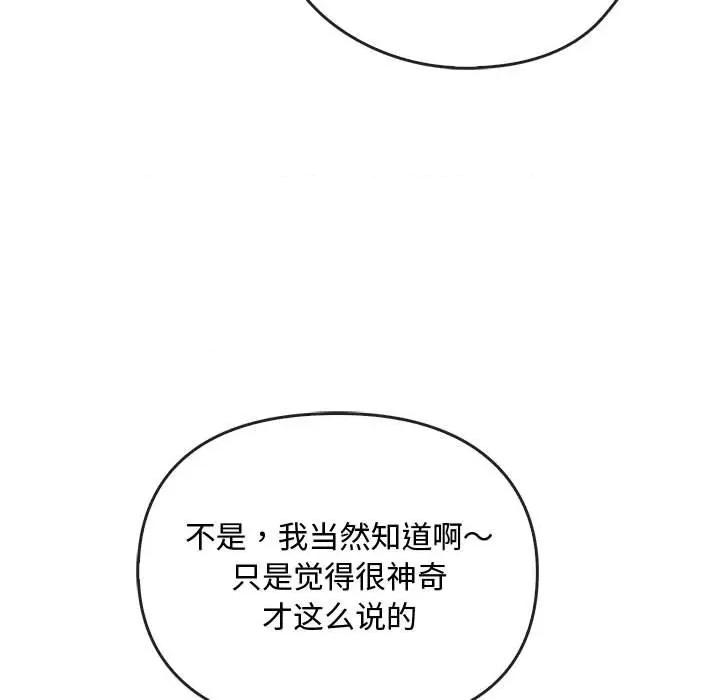 难以克制的欲望 难以克制的欲望-难以克制的欲望 第42话 第89页