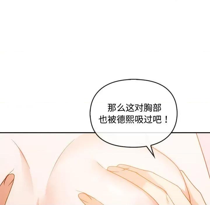 难以克制的欲望 难以克制的欲望-难以克制的欲望 第42话 第91页