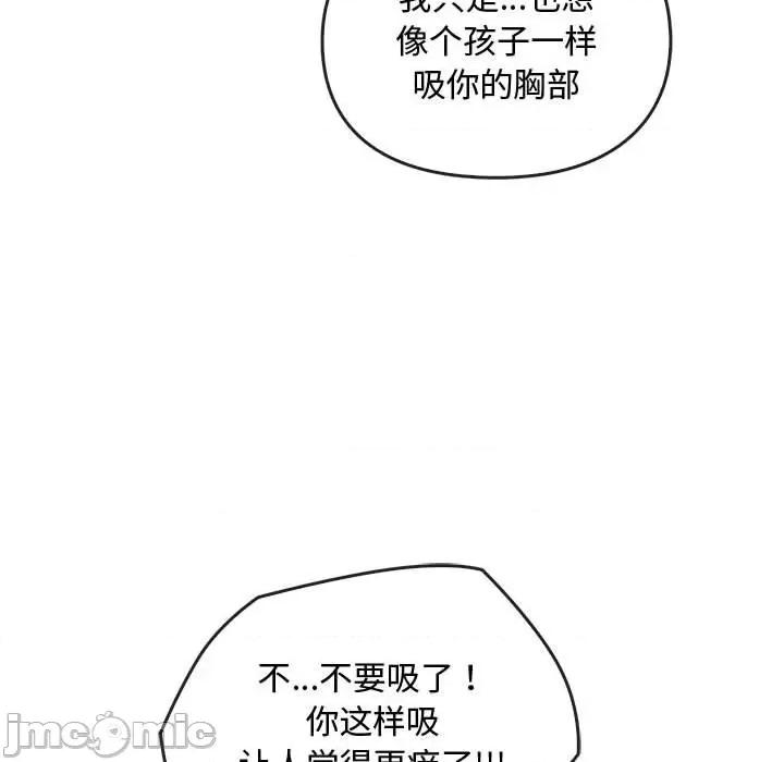 难以克制的欲望 难以克制的欲望-难以克制的欲望 第42话 第95页