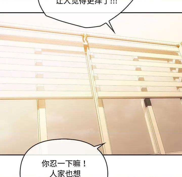 难以克制的欲望 难以克制的欲望-难以克制的欲望 第42话 第96页