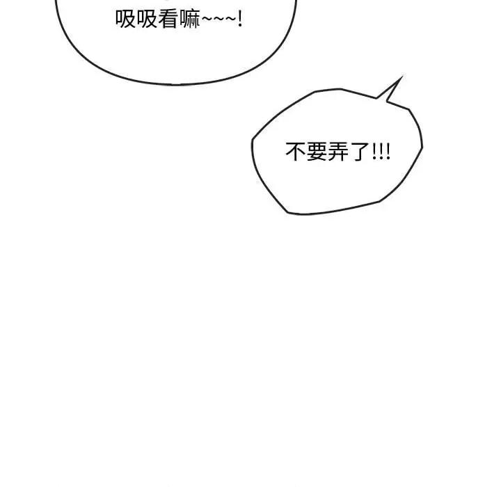 难以克制的欲望 难以克制的欲望-难以克制的欲望 第42话 第97页