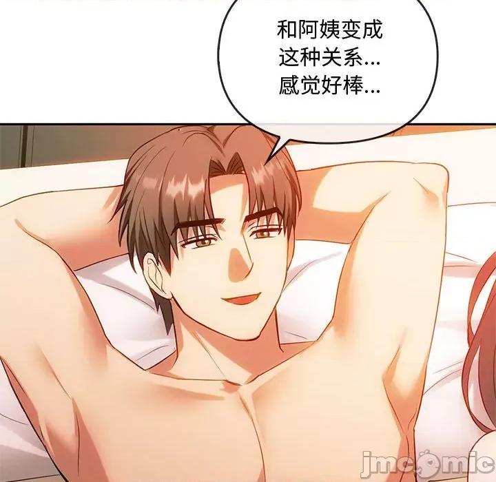 难以克制的欲望 难以克制的欲望-难以克制的欲望 第42话 第100页