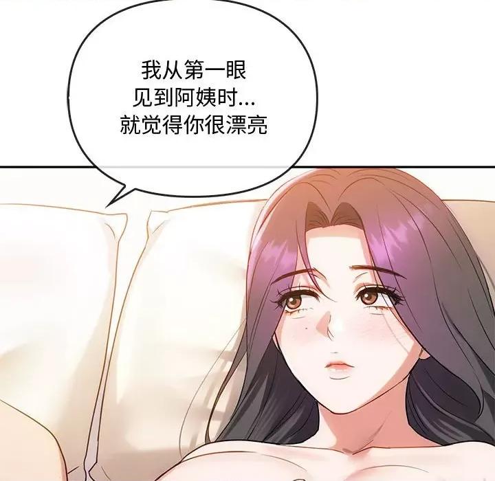 难以克制的欲望 难以克制的欲望-难以克制的欲望 第42话 第102页