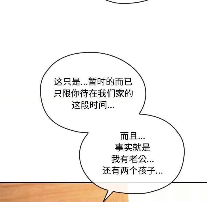 难以克制的欲望 难以克制的欲望-难以克制的欲望 第42话 第104页