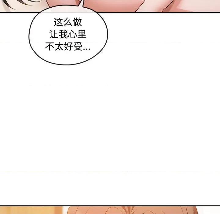 难以克制的欲望 难以克制的欲望-难以克制的欲望 第42话 第106页