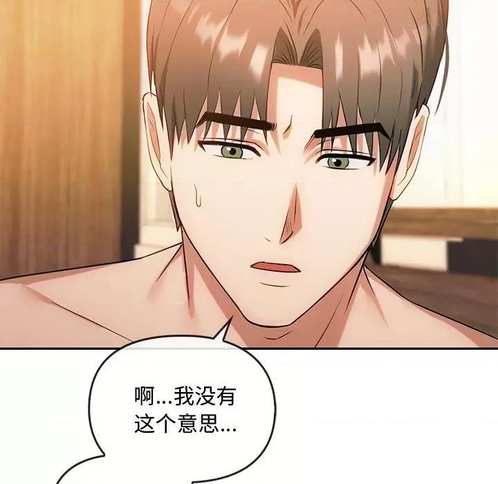 难以克制的欲望 难以克制的欲望-难以克制的欲望 第42话 第107页