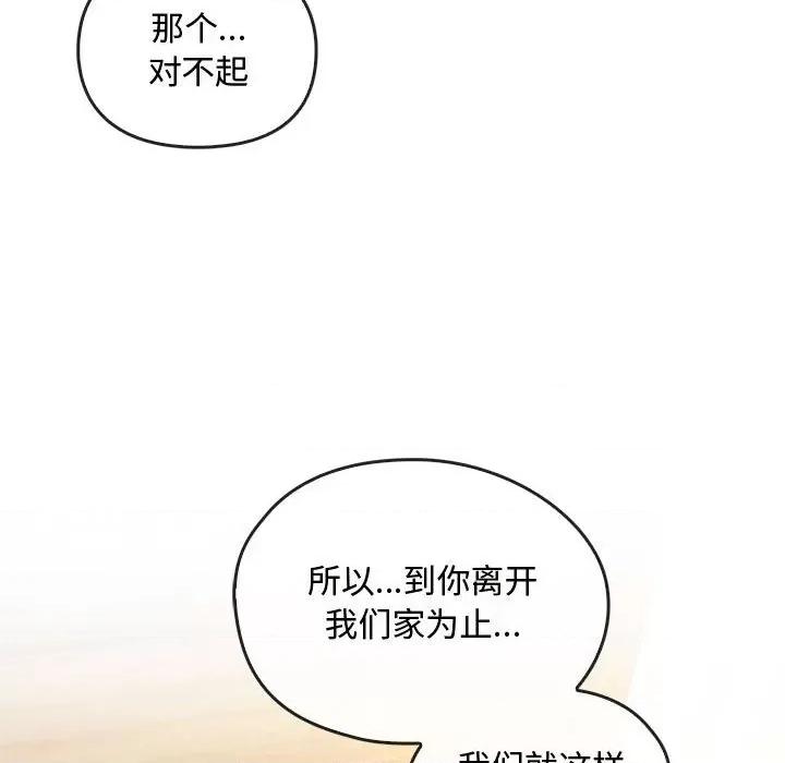 难以克制的欲望 难以克制的欲望-难以克制的欲望 第42话 第108页